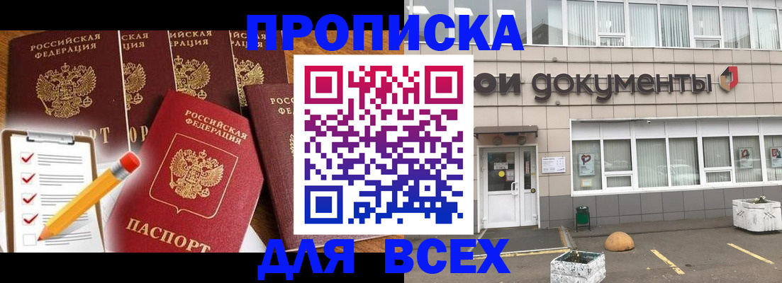 прописка иностранных граждан в Махачкале