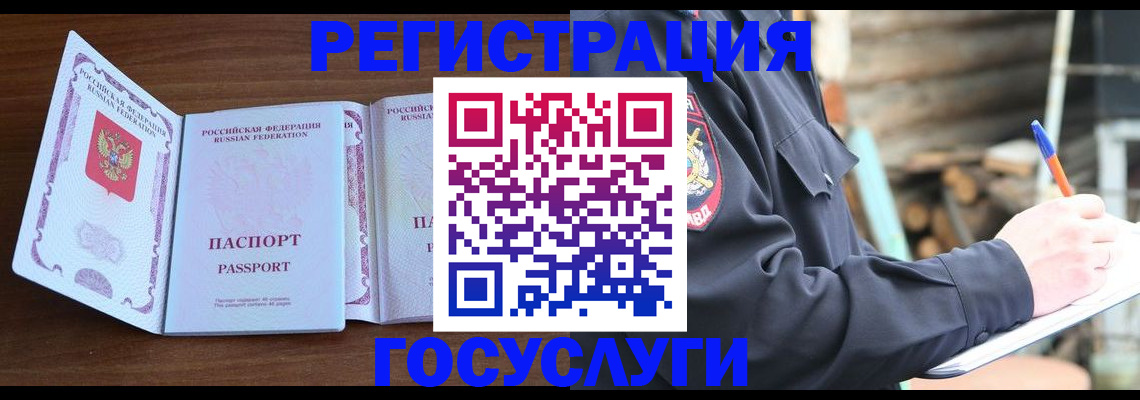 временная регистрация адрес в Махачкале