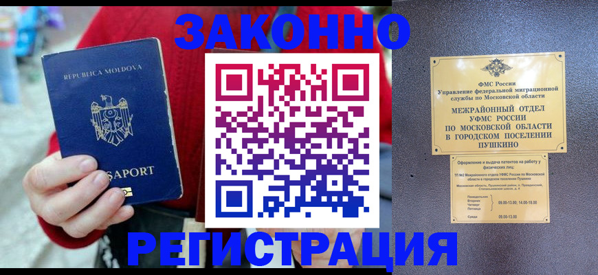 прописка ребенка в Махачкале