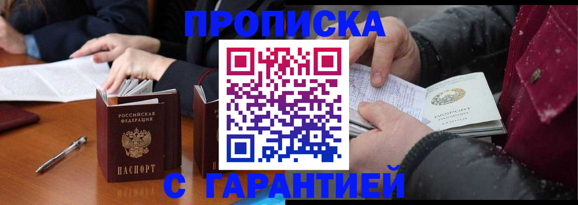 временная регистрация собственник в Махачкале