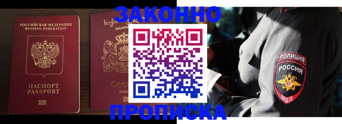 временная регистрация гарантия в Махачкале