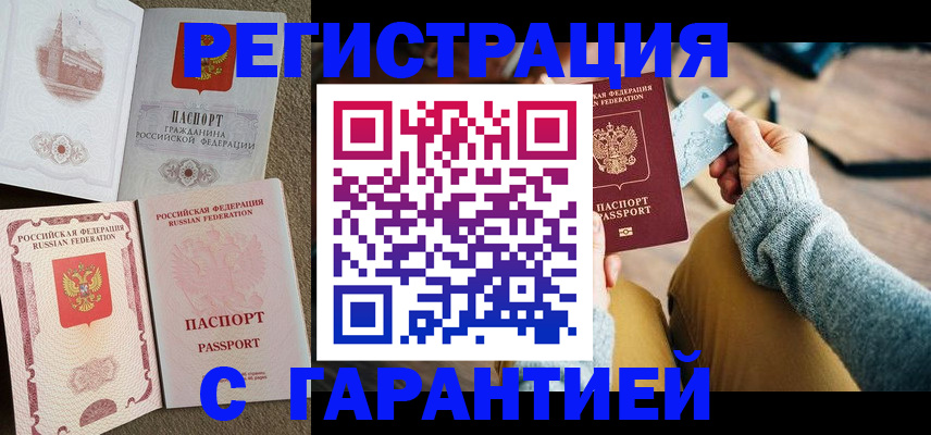 прописка ребенка в Махачкале