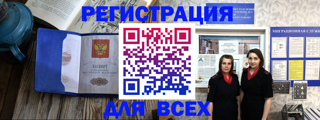 временная регистрация надежно в Махачкале