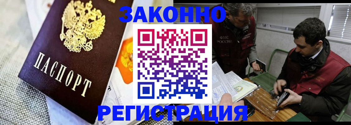прописка в квартире в Махачкале